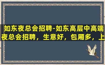 榆林酒吧招聘