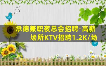 随州夜总会招聘
