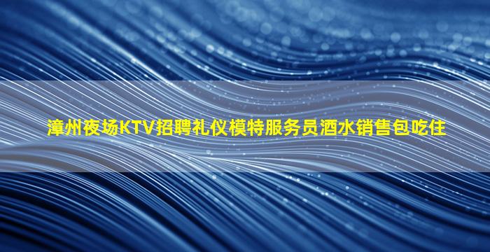 江西夜总会招聘